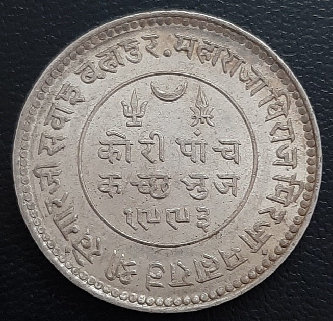 Old 5 rupee deals coin