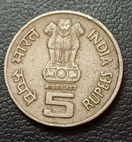 5 Rupees, 50th Anniversary of United Nations