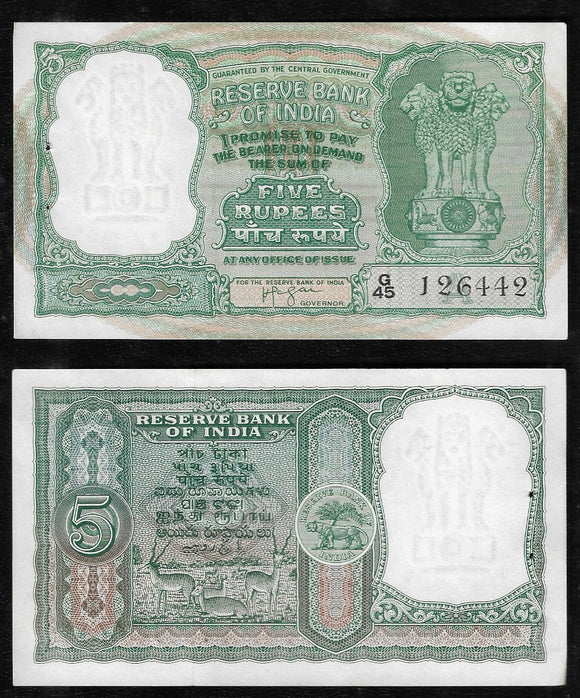 5 Rupee, Iyengar, Banknote