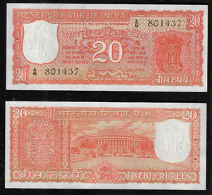 20 Rupees, E1, Jagannathan, Note