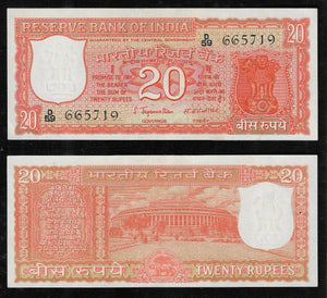 E3, 20 Rupees, Jagannathan, Banknote