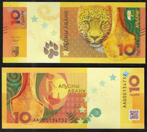 Abkhazia, Banknote