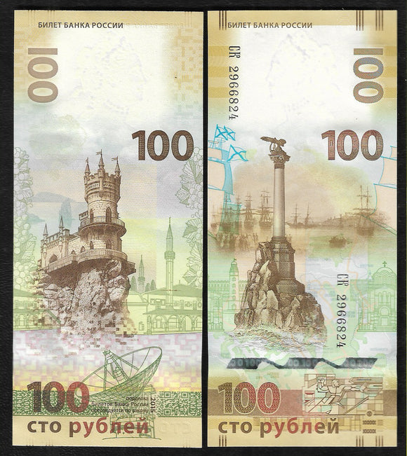 Russia, Crimea, Banknote