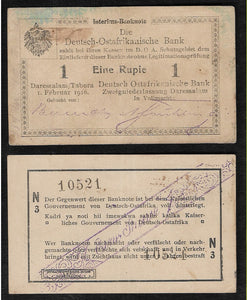 Eine Rupie, German East Africa, Banknote