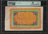 Tibet, 100 Srang Banknote, 1942-1959